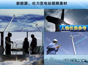 国产新能源视频素材