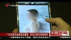 国产被某女冒充视频,国产被冒充事件，女子视频造假引发热议  第2张