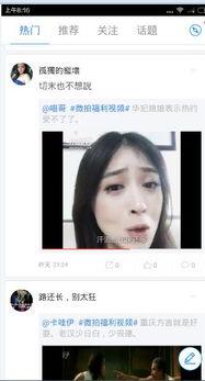 嗨碰视频国产,国货之光，引领短视频新潮流  第3张
